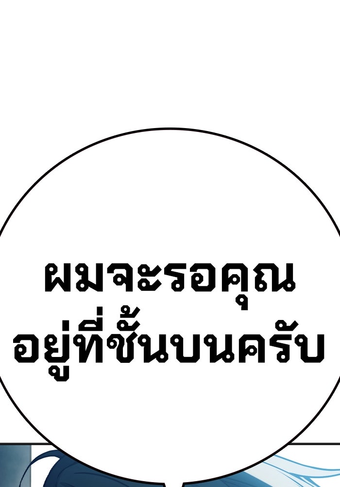เยาวชนคนคุก - หน้า 96