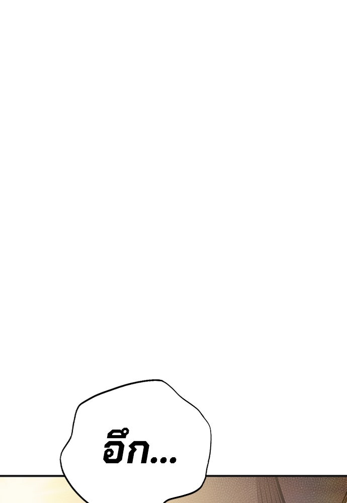 เยาวชนคนคุก - หน้า 1