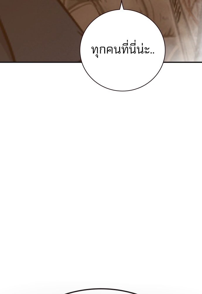 เยาวชนคนคุก - หน้า 105