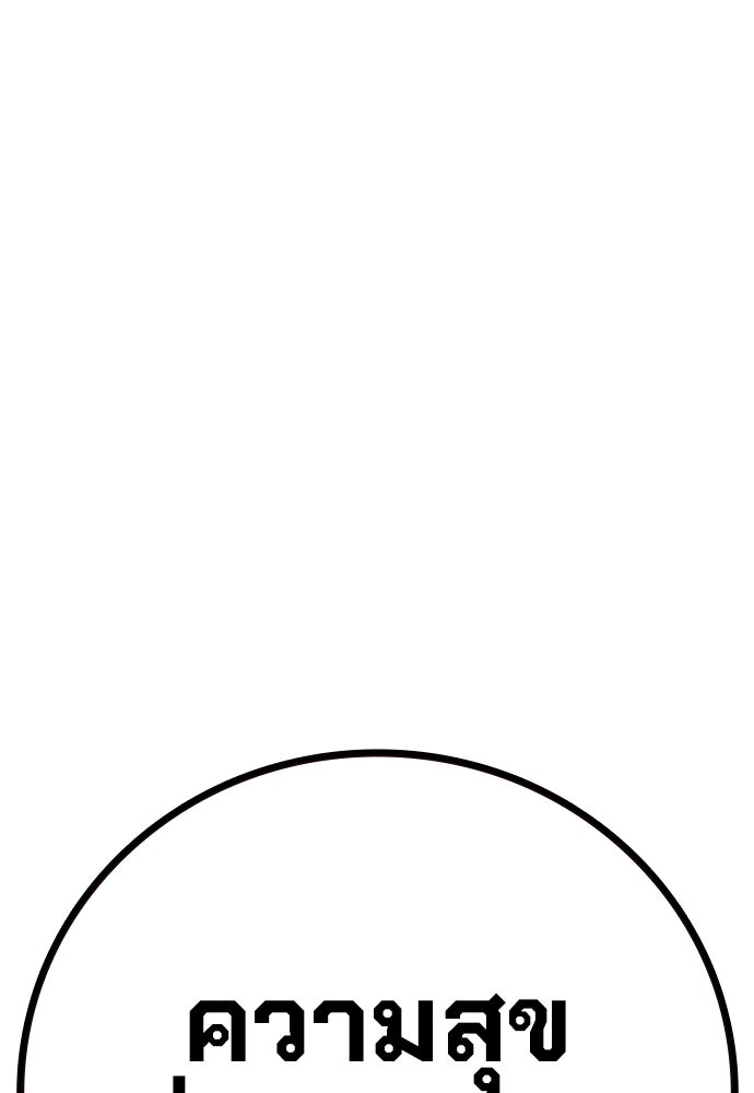เยาวชนคนคุก - หน้า 11