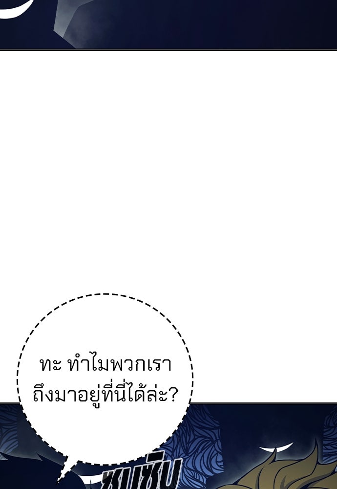 เยาวชนคนคุก - หน้า 110