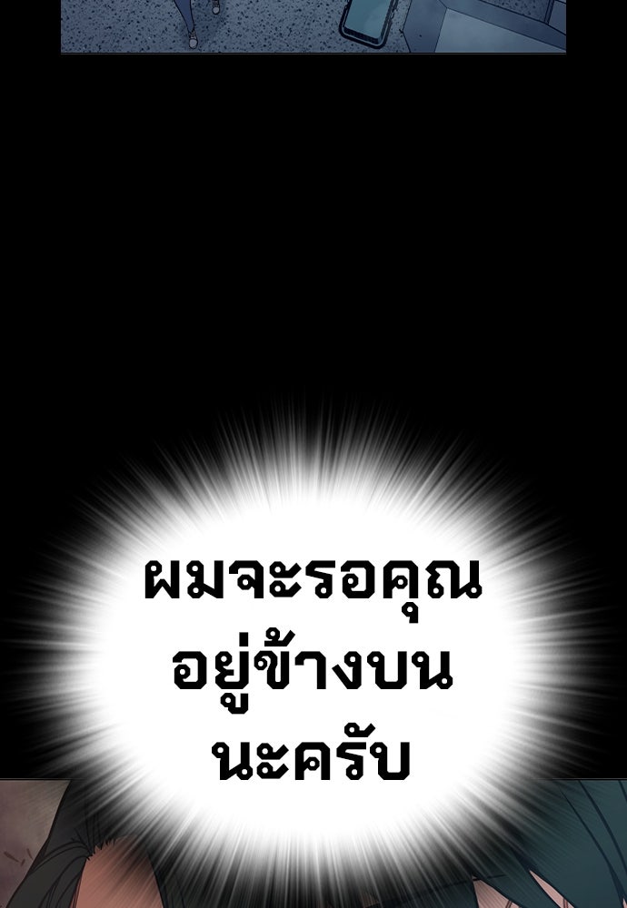 เยาวชนคนคุก - หน้า 114