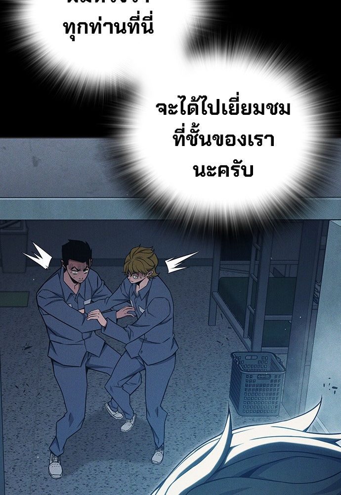 เยาวชนคนคุก - หน้า 118