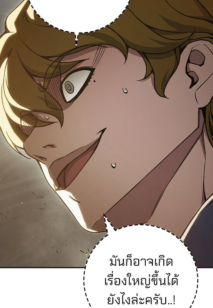 เยาวชนคนคุก - หน้า 121