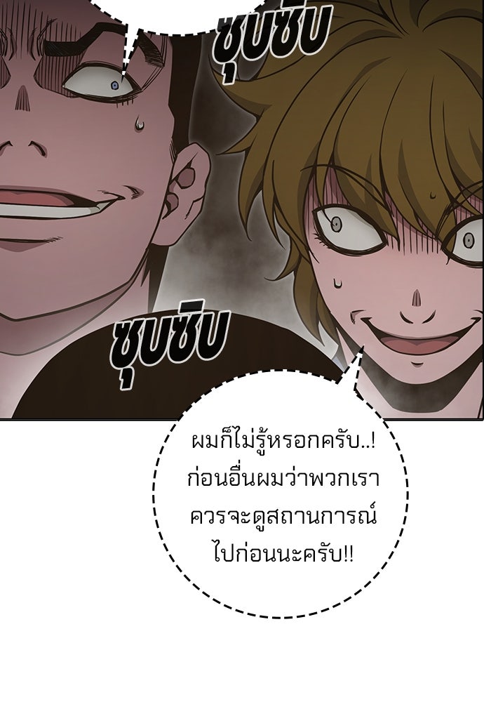 เยาวชนคนคุก - หน้า 123