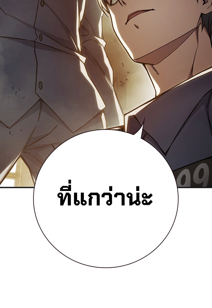 เยาวชนคนคุก - หน้า 127