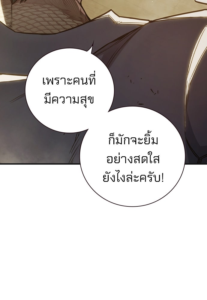 เยาวชนคนคุก - หน้า 129