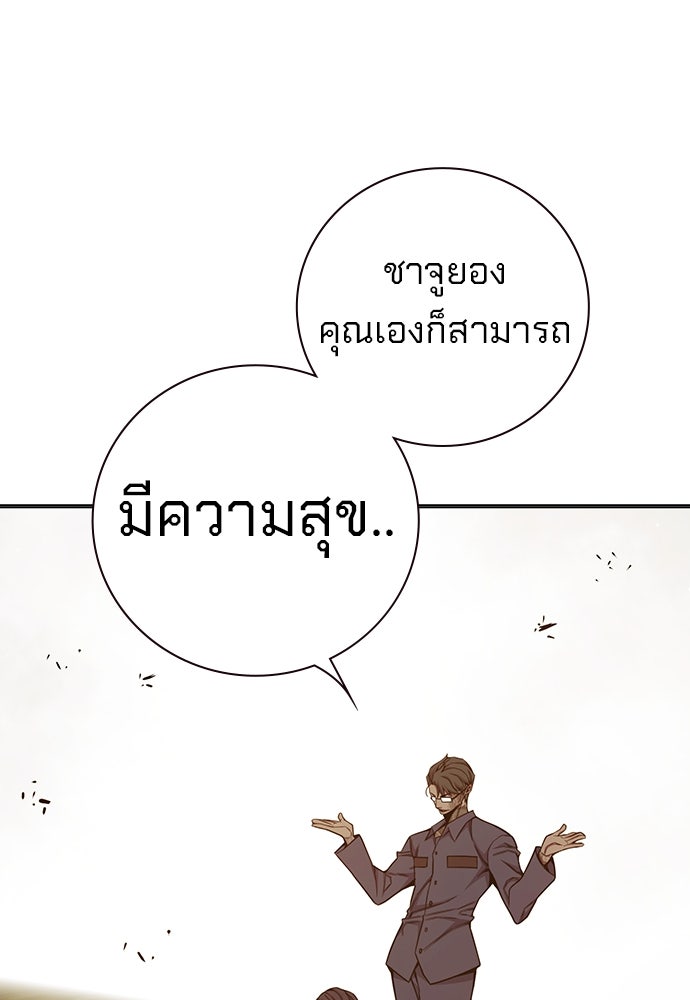เยาวชนคนคุก - หน้า 130