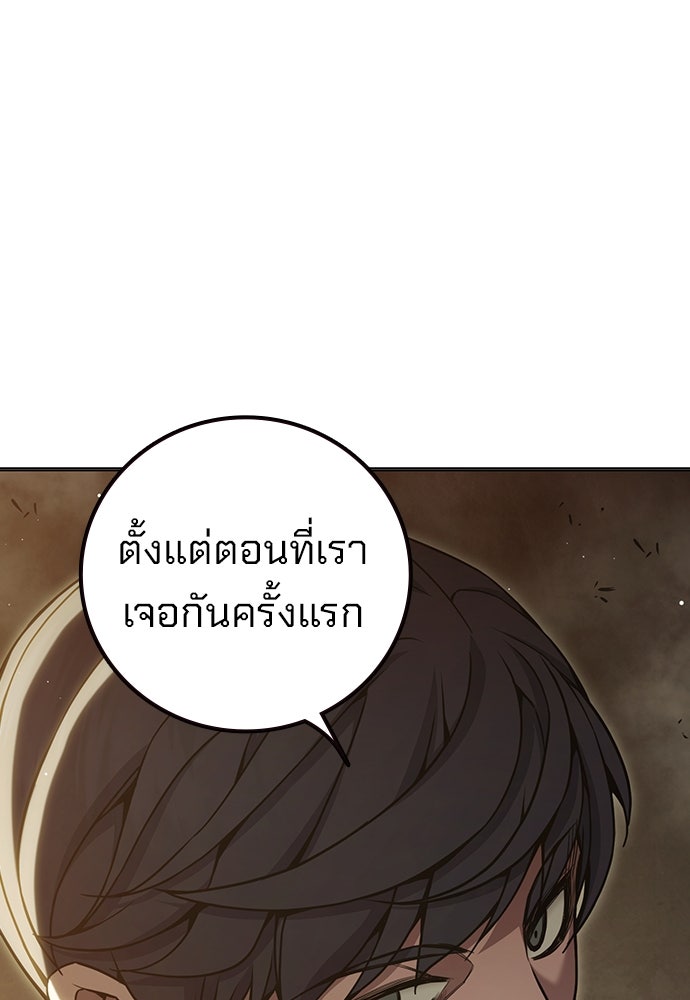 เยาวชนคนคุก - หน้า 132