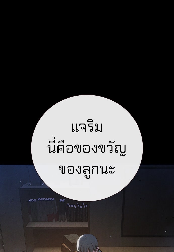 เยาวชนคนคุก - หน้า 142