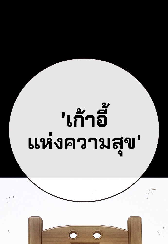 เยาวชนคนคุก - หน้า 144