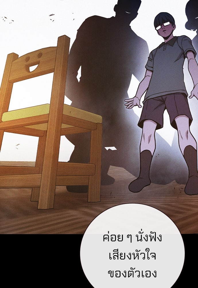 เยาวชนคนคุก - หน้า 147