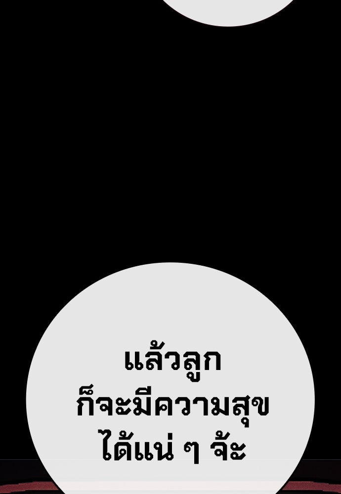 เยาวชนคนคุก - หน้า 148