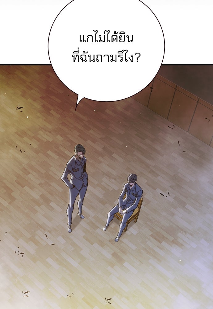 เยาวชนคนคุก - หน้า 151