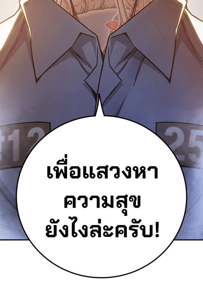 เยาวชนคนคุก - หน้า 154