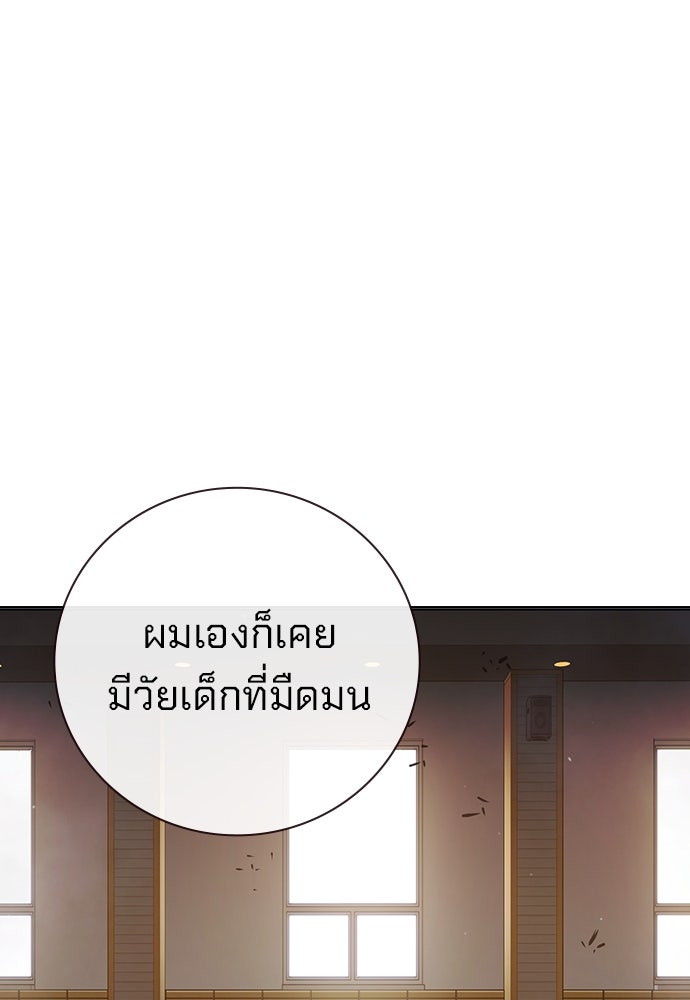 เยาวชนคนคุก - หน้า 155