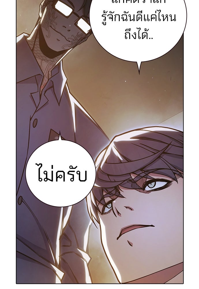 เยาวชนคนคุก - หน้า 159