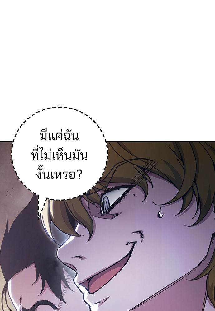 เยาวชนคนคุก - หน้า 165