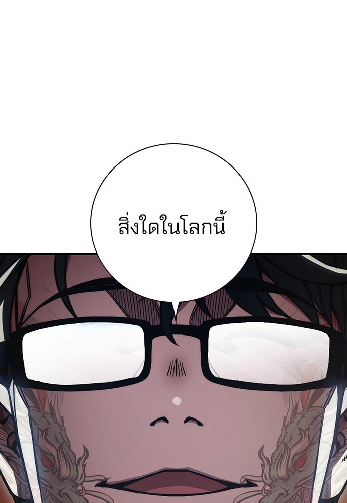 เยาวชนคนคุก - หน้า 168