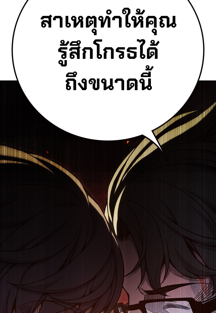 เยาวชนคนคุก - หน้า 176