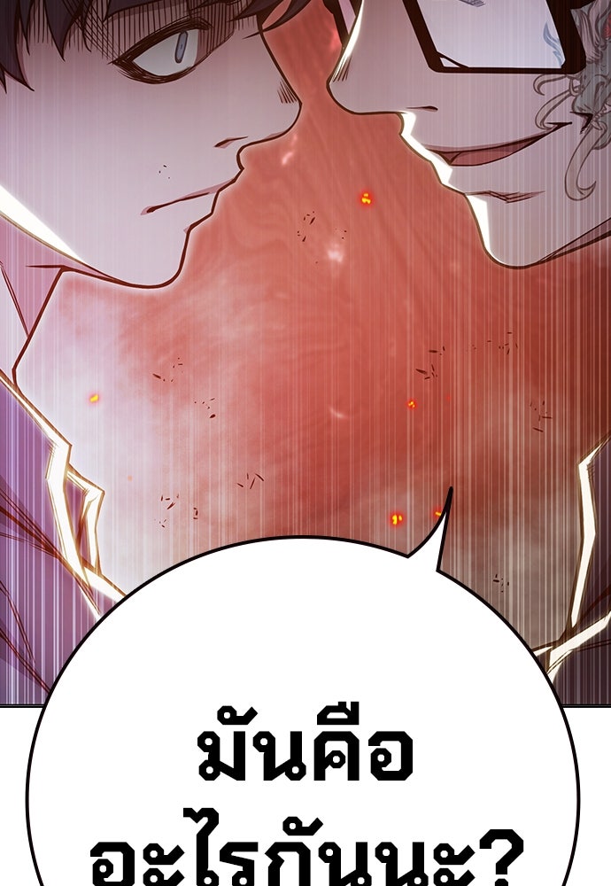 เยาวชนคนคุก - หน้า 177