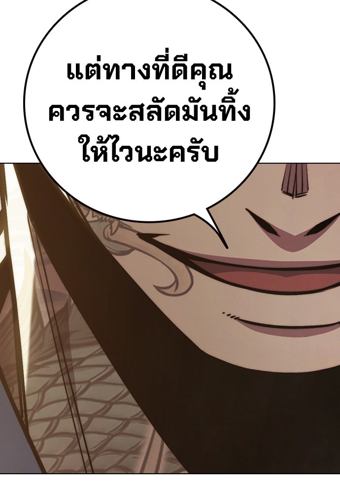 เยาวชนคนคุก - หน้า 187