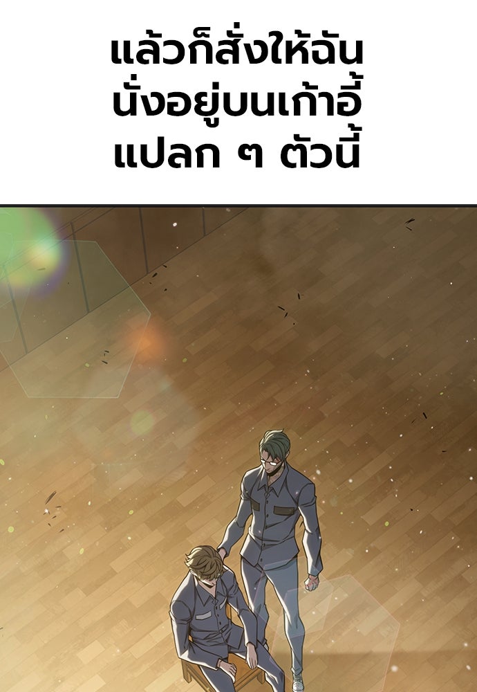 เยาวชนคนคุก - หน้า 19