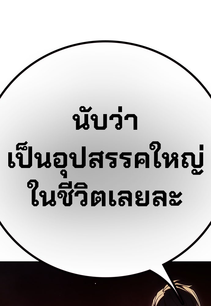 เยาวชนคนคุก - หน้า 191