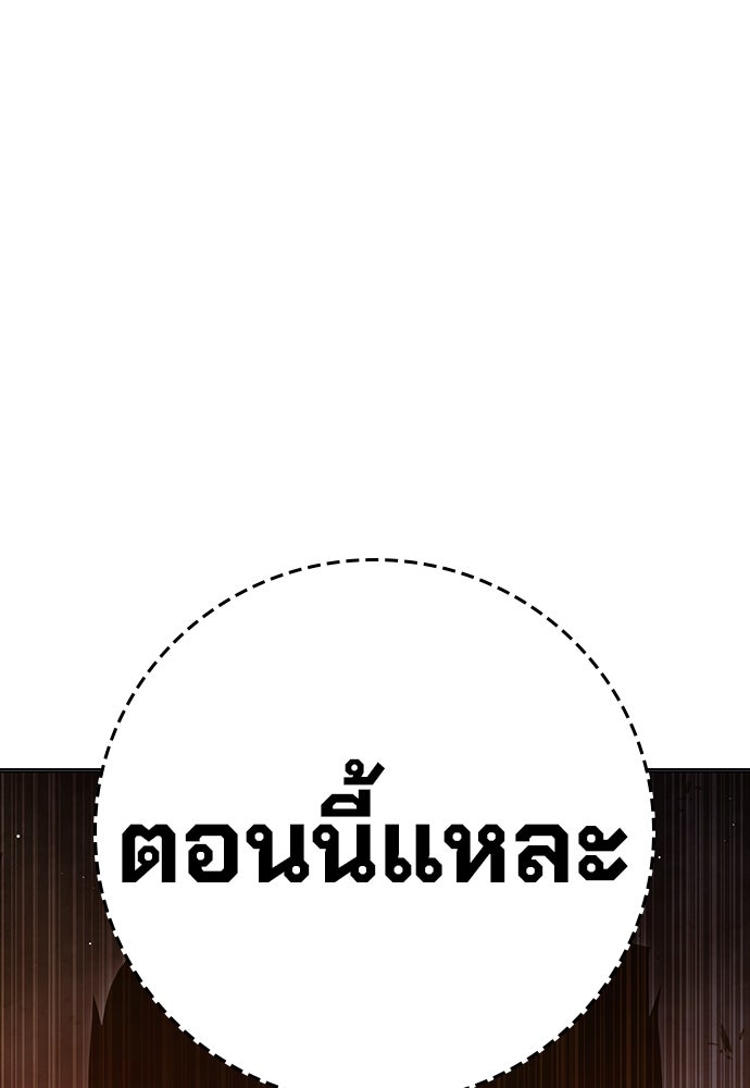 เยาวชนคนคุก - หน้า 194