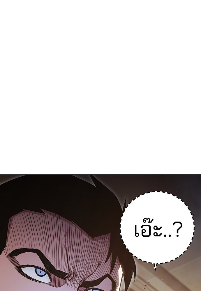 เยาวชนคนคุก - หน้า 196
