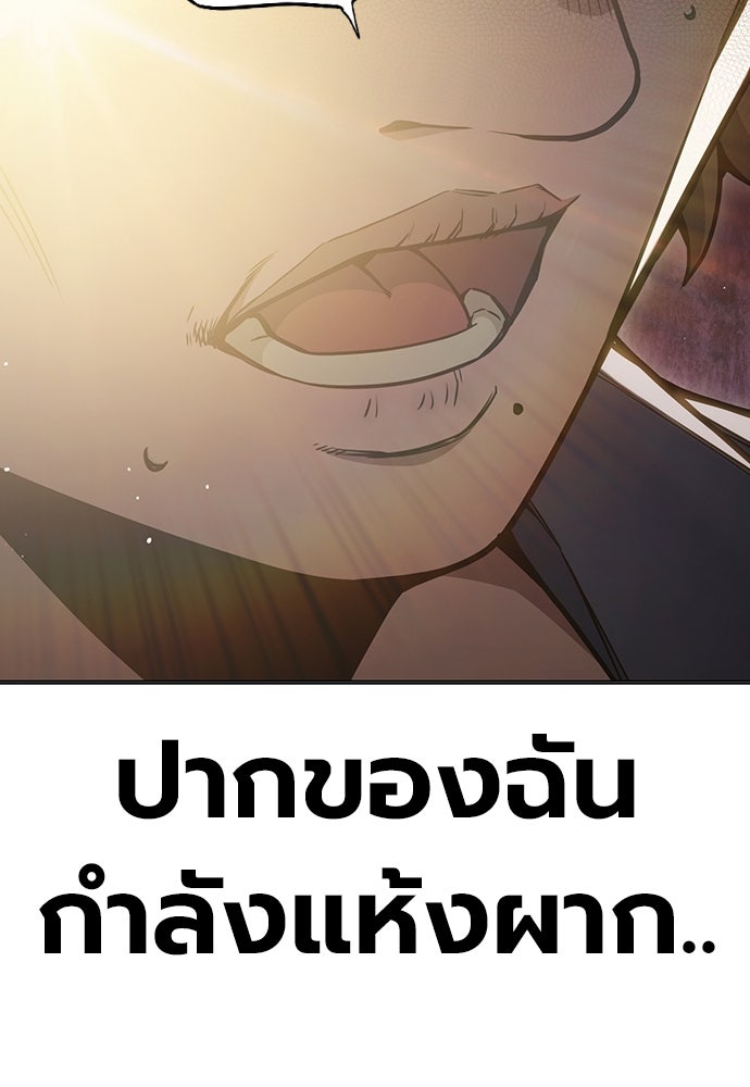 เยาวชนคนคุก - หน้า 2