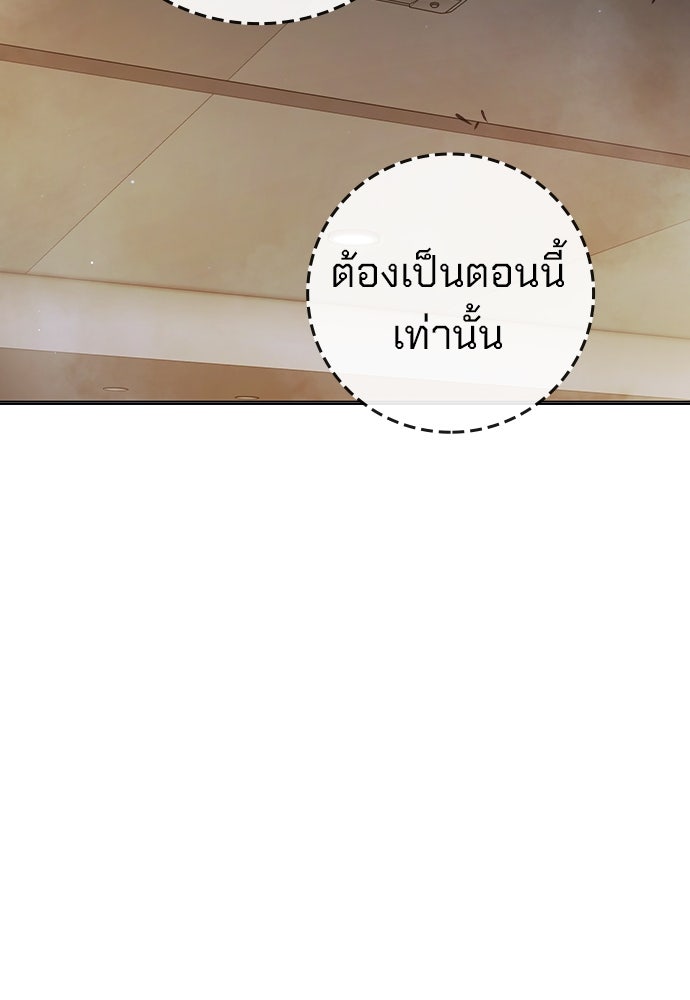 เยาวชนคนคุก - หน้า 201