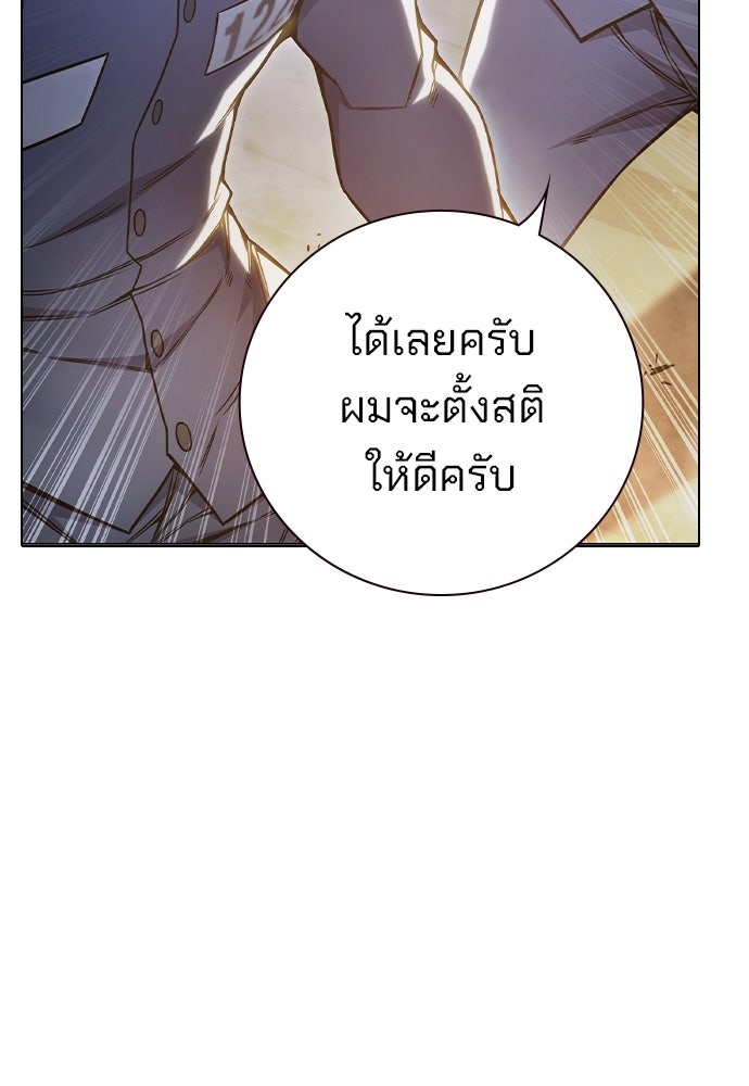 เยาวชนคนคุก - หน้า 205