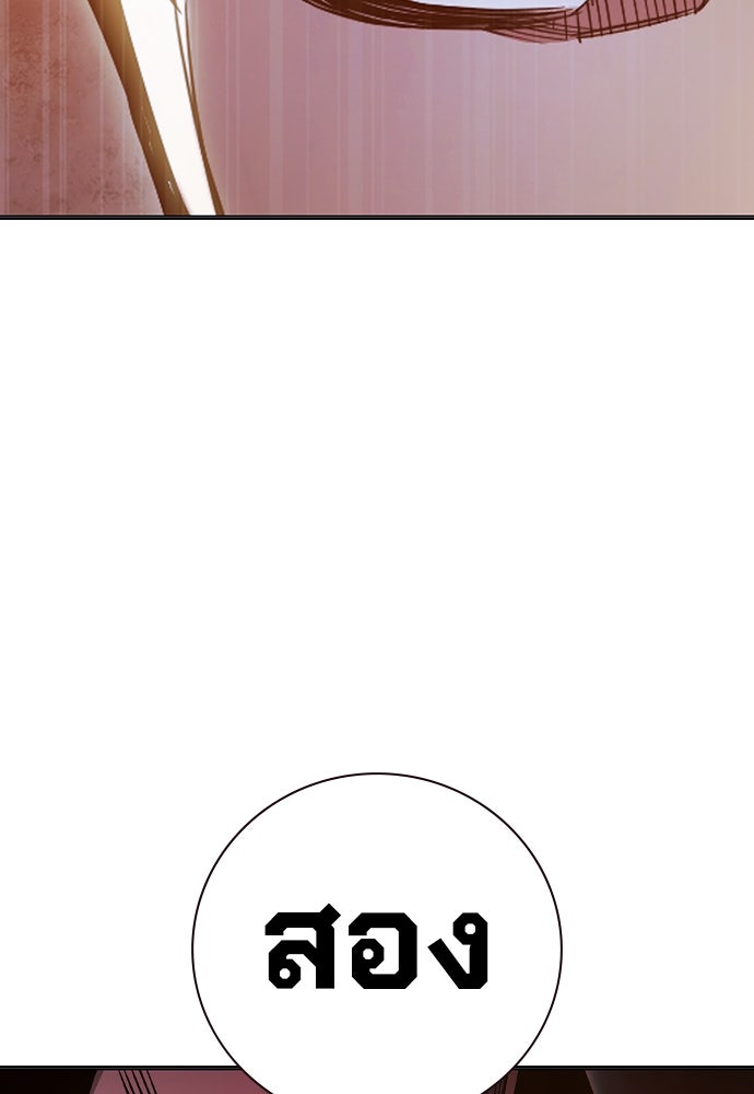 เยาวชนคนคุก - หน้า 207