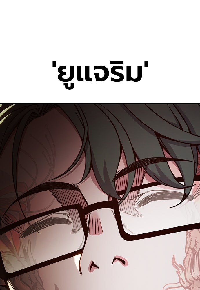 เยาวชนคนคุก - หน้า 21