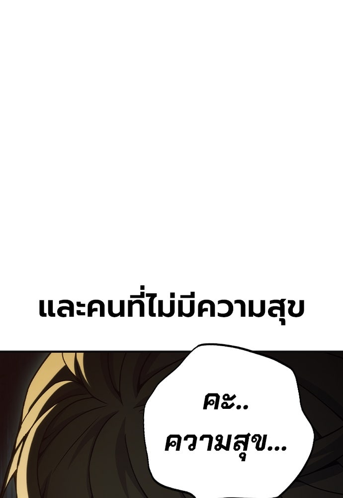 เยาวชนคนคุก - หน้า 23