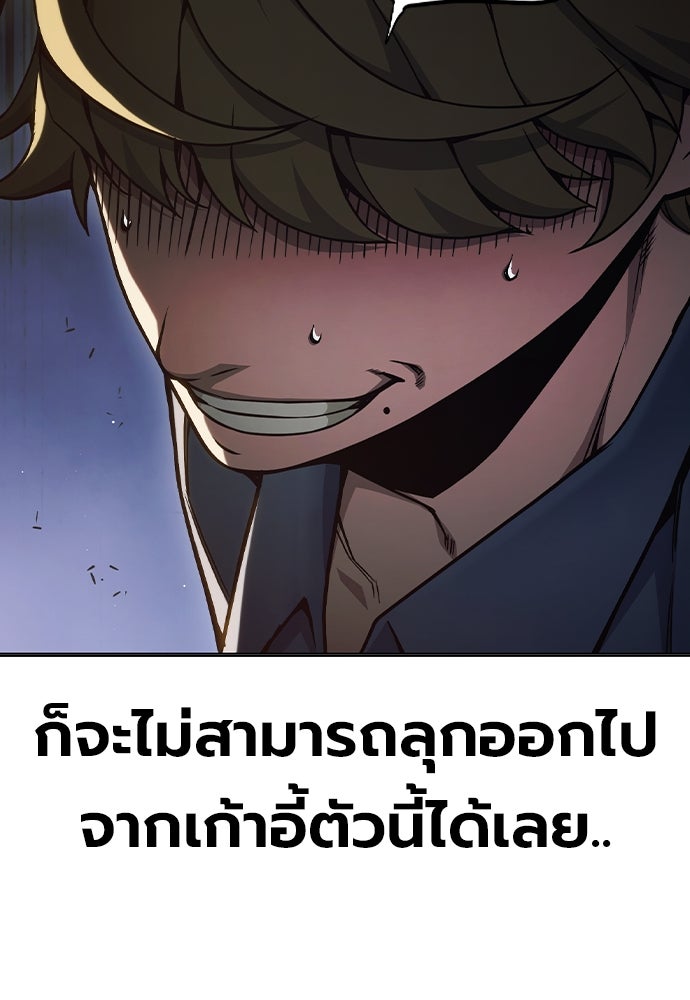 เยาวชนคนคุก - หน้า 24