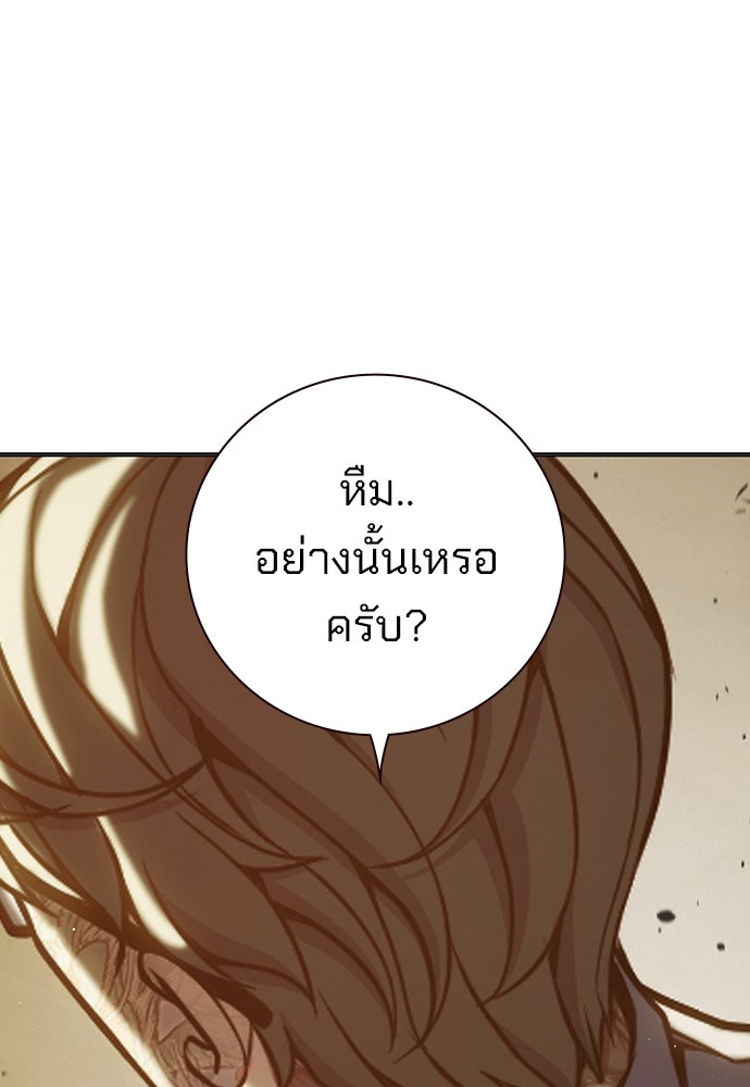 เยาวชนคนคุก - หน้า 28