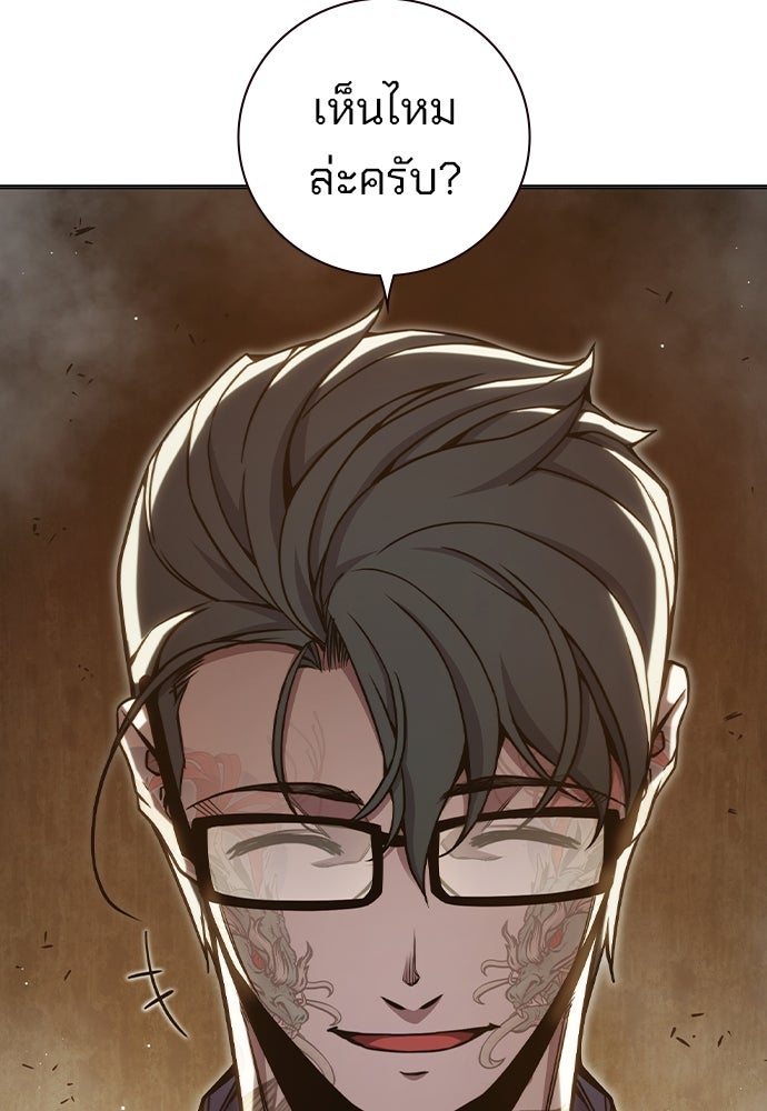 เยาวชนคนคุก - หน้า 49