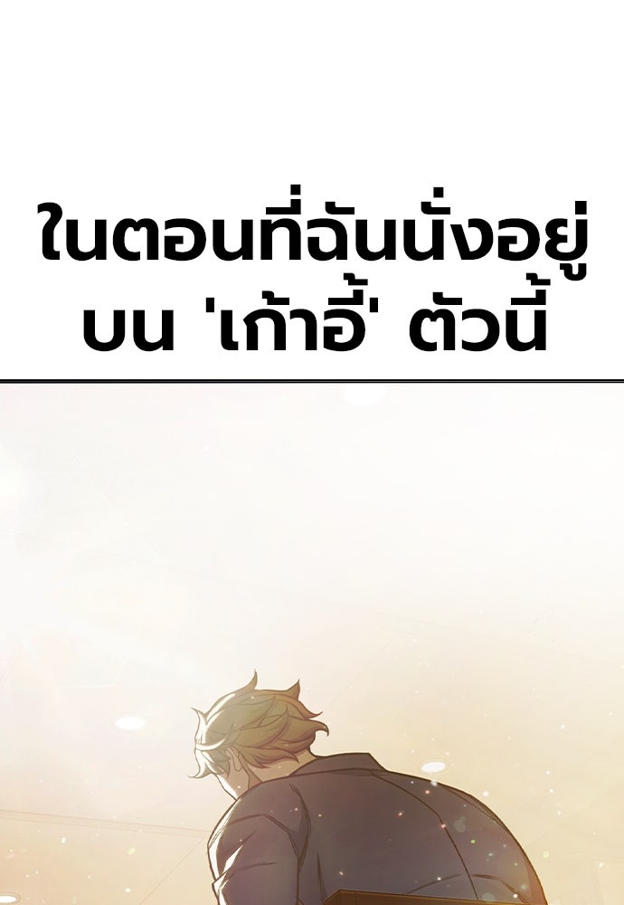 เยาวชนคนคุก - หน้า 5