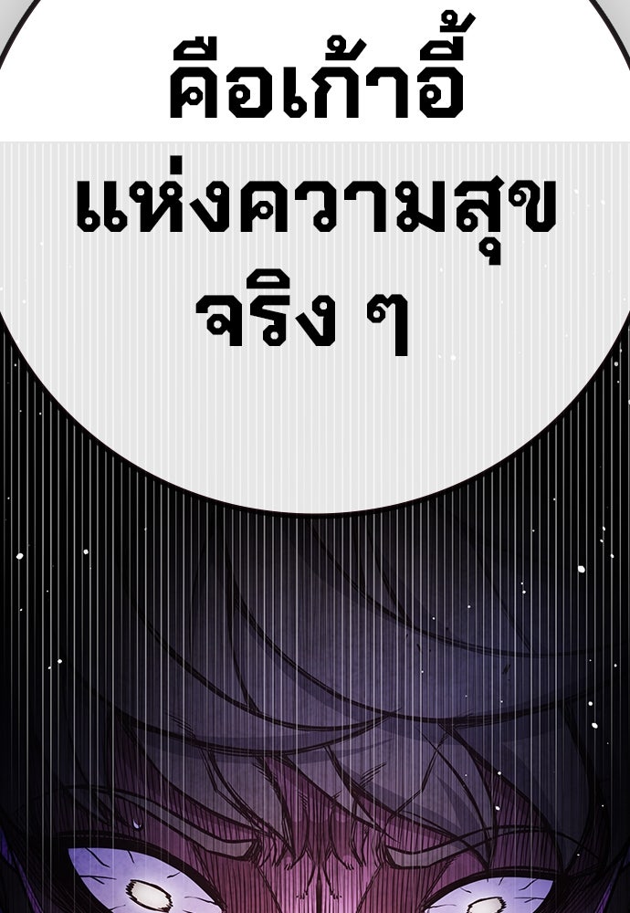 เยาวชนคนคุก - หน้า 53