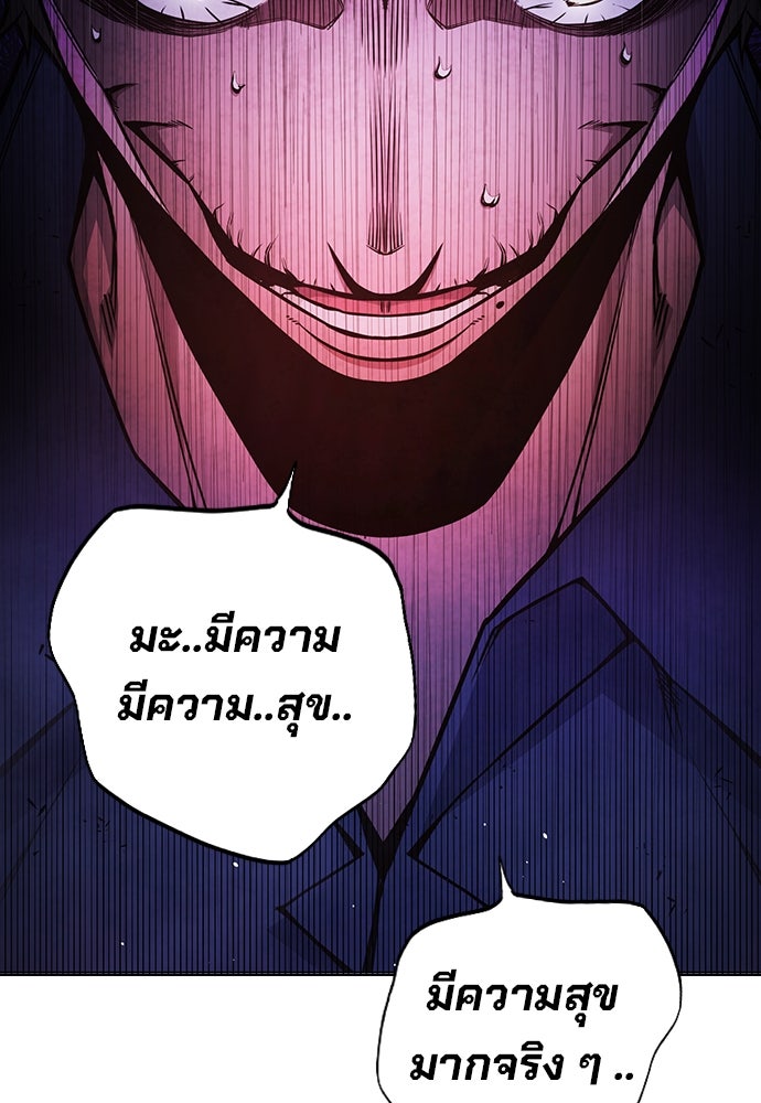 เยาวชนคนคุก - หน้า 54