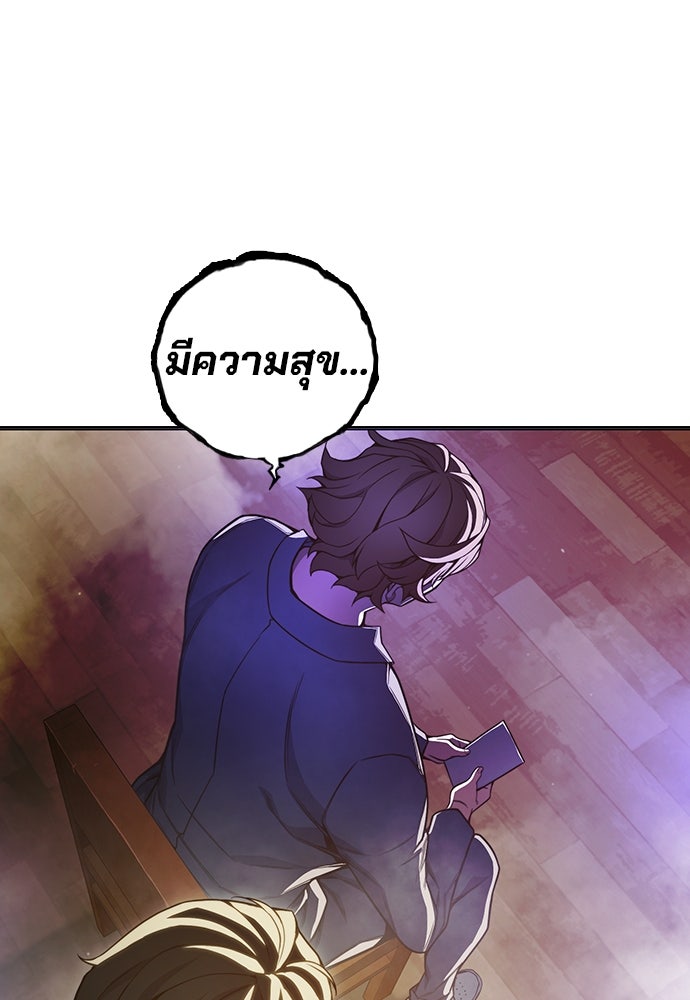 เยาวชนคนคุก - หน้า 59