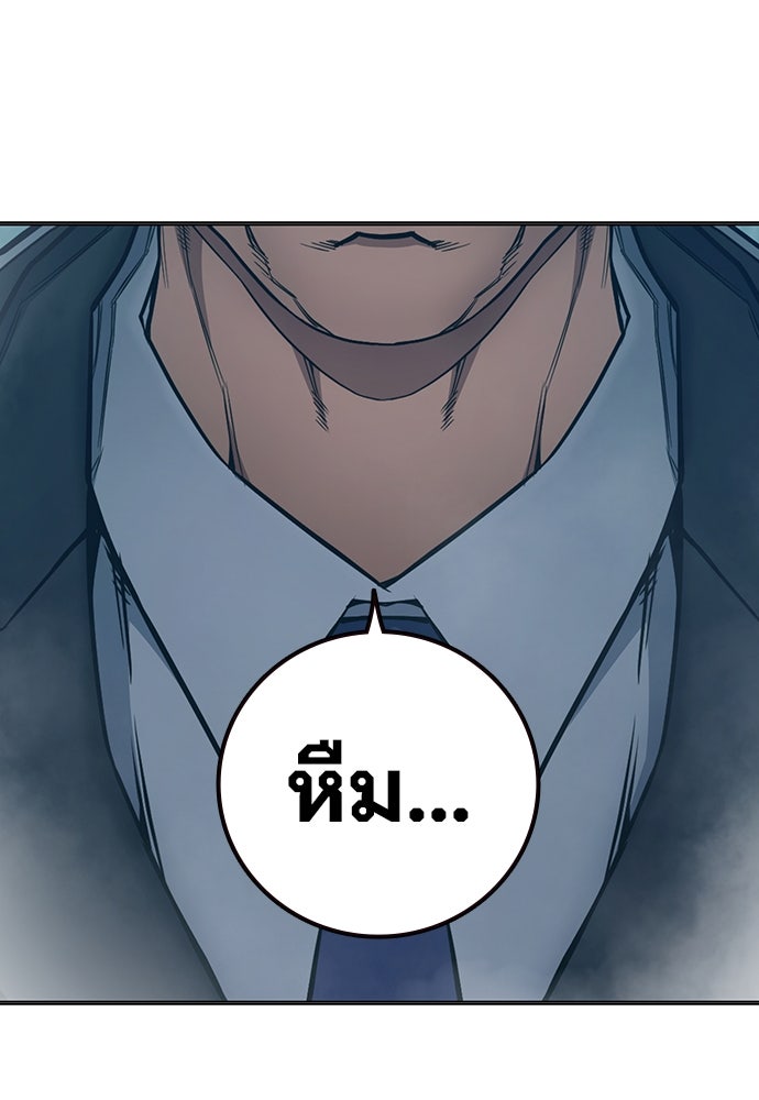 เยาวชนคนคุก - หน้า 65