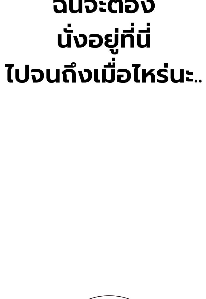 เยาวชนคนคุก - หน้า 7