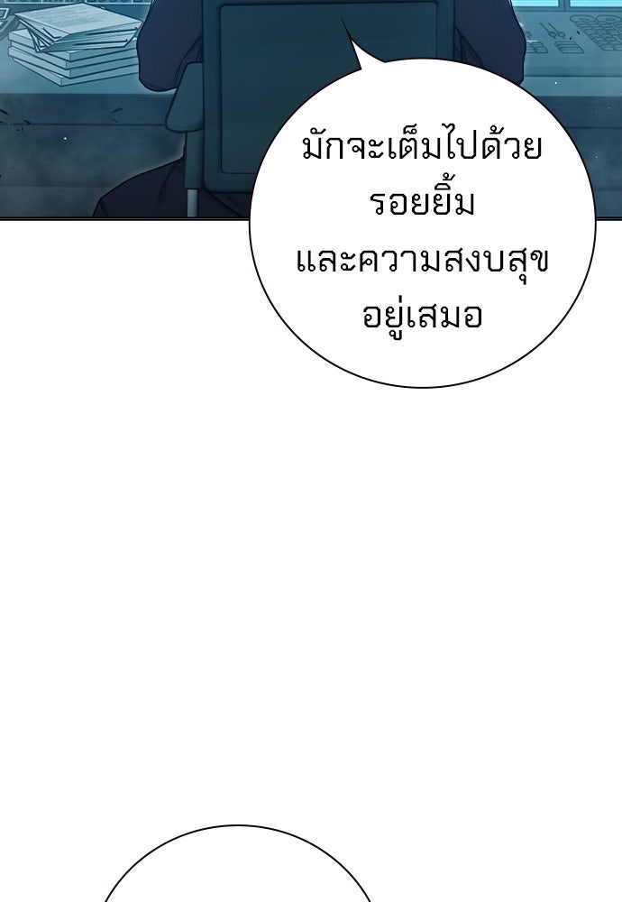 เยาวชนคนคุก - หน้า 70