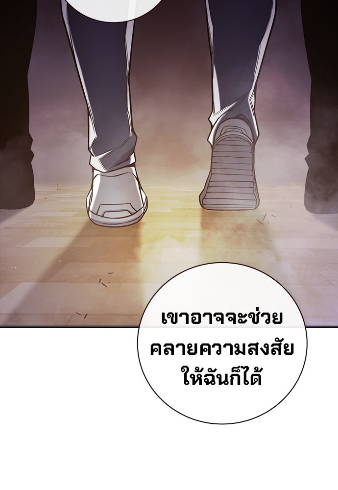 เยาวชนคนคุก - หน้า 87