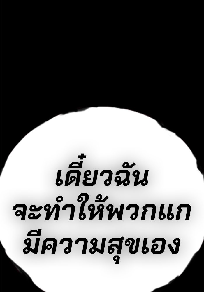 เยาวชนคนคุก - หน้า 10
