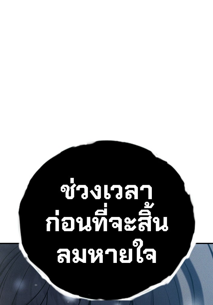 เยาวชนคนคุก - หน้า 110