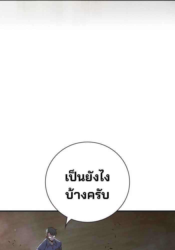 เยาวชนคนคุก - หน้า 117
